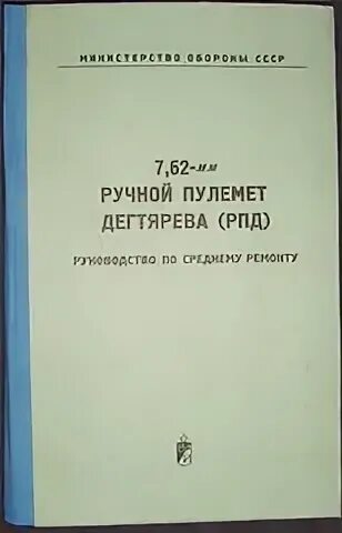 Воениздат 1971