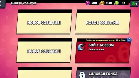 Теста браво старс