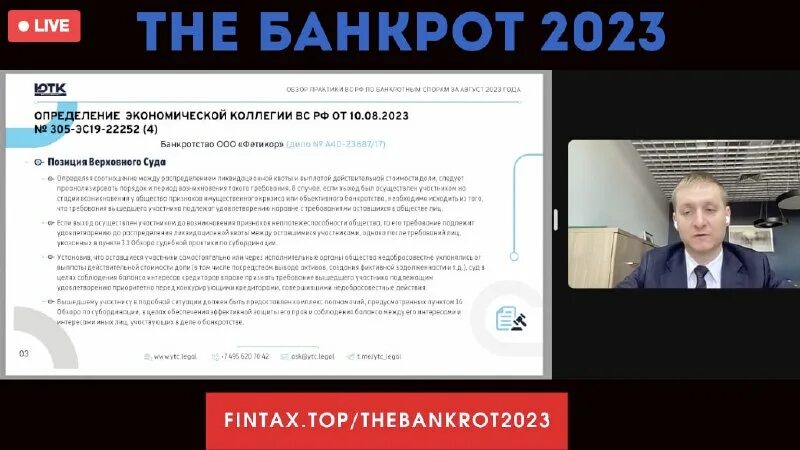 вшэ физика. самара вячеслав юрист. фгбу нмиц фпи минздрава россии москва. 2022. банкроты 2023.