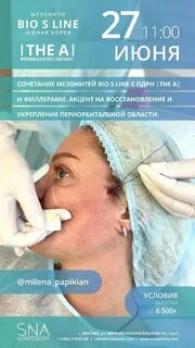 Пдрн в косметологии