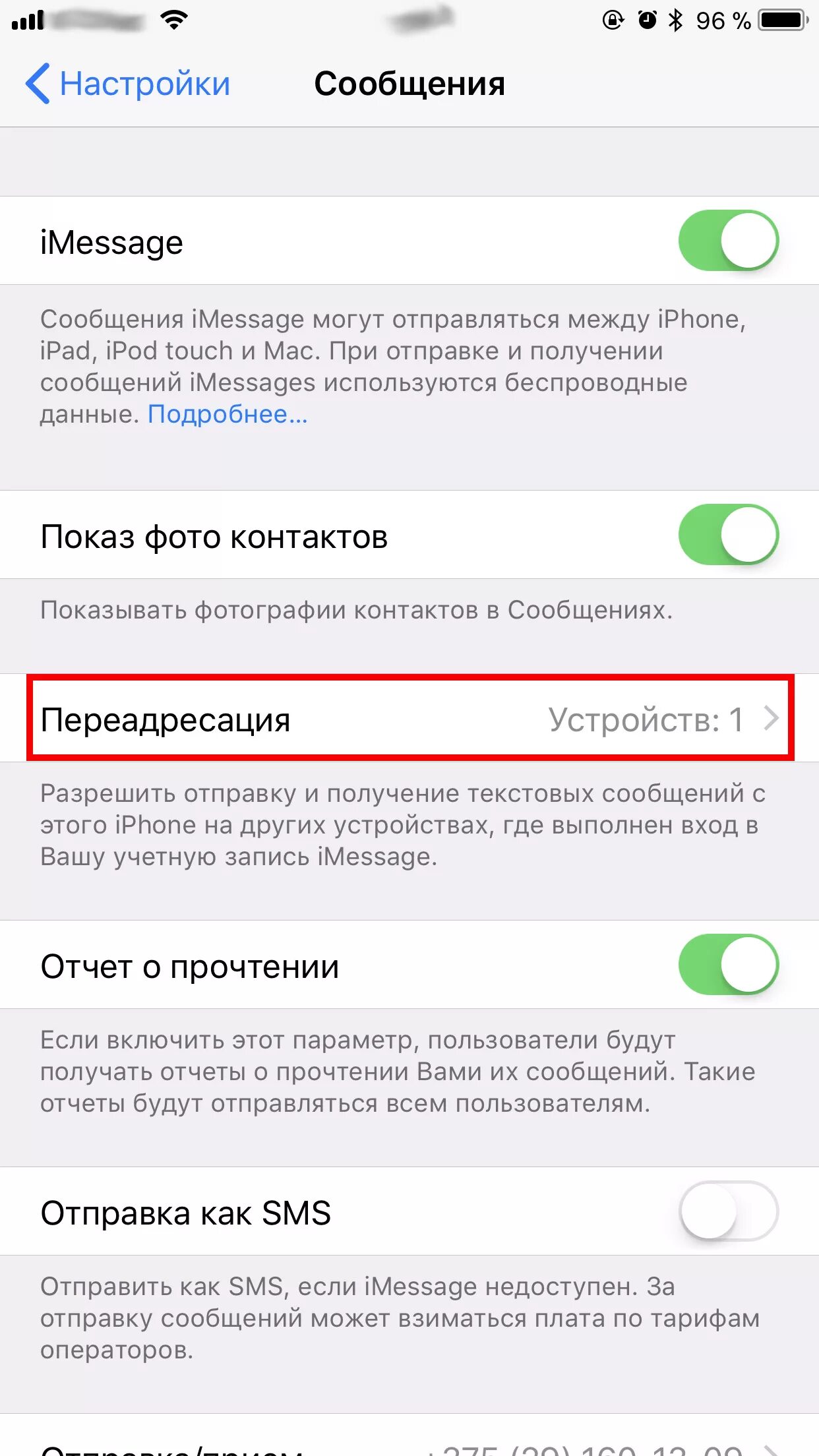 Как настроить доставку смс на андроид. Настройки смс. настройка смс сообщений. как настроить смс сообщения. настройки сообщений.
