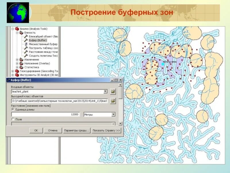 Создание буферной зоны. Построение буферных зон. буферные зоны в гис. построение буферных зон алгоритм. построение буферной диаграммы.