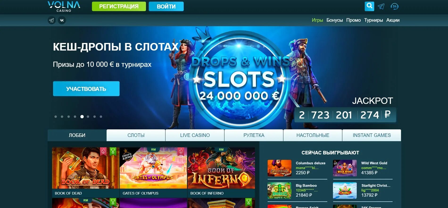 Сайт volna casino volna kasinos ru. Волна казино. Портал волны.