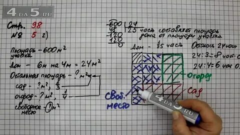 Математика страница 98 номер 517