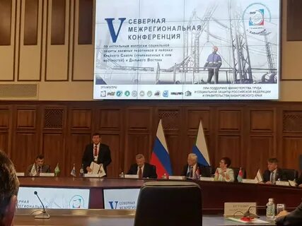 Межрегиональная конференция