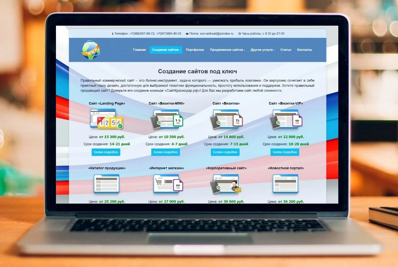 Как сделать сайт основным. Разработка сайтов. разработка сайтов под ключ. создание сайтов под ключ. сайты под ключ.