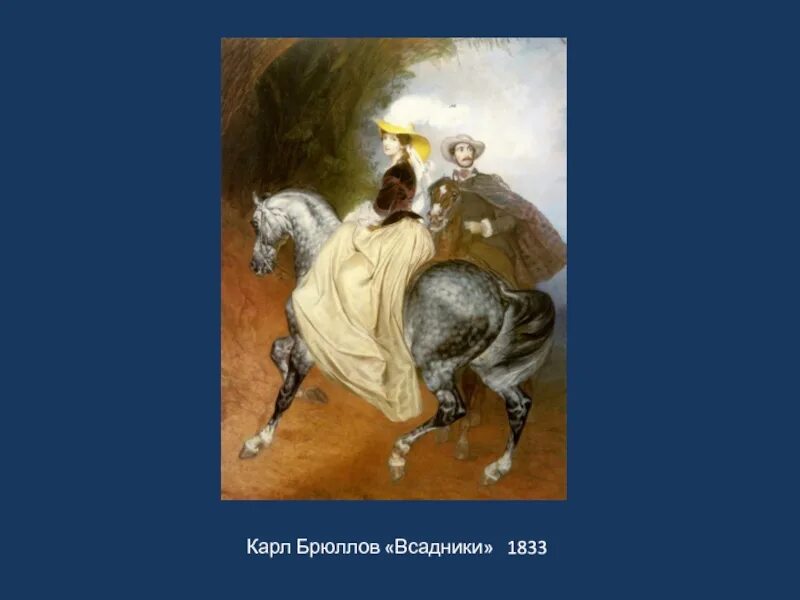 Брюллов 1833. Карл брюллов картина всадник. Брюллов карл сон монашенки. Карл брюллов автопортрет 1823. К.