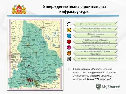 Проект свердловская область