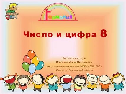 Берестов за игрой презентация
