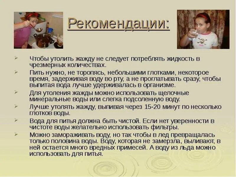 Как удалить жажду. Как можно утолить жажду. жажда определение. что нужно пить чтобы утолить жажду. что хорошо утоляет жажду.
