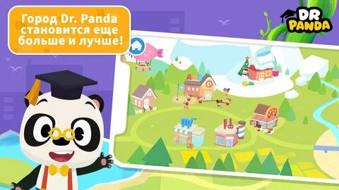 Panda взломанный