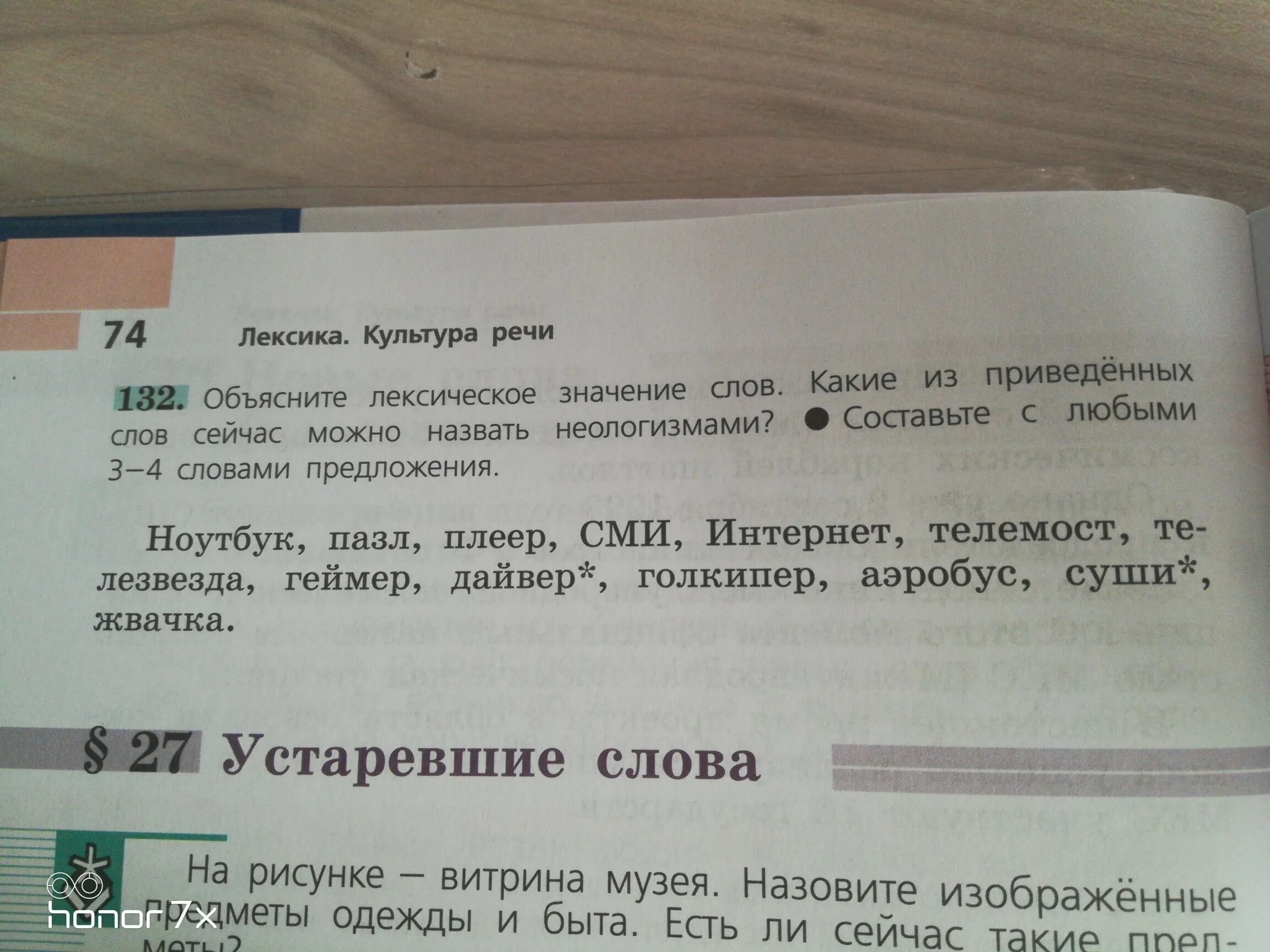 Предложение со словом ноутбук. Предложение на слово ноутбук. Что такое телемост кратко. Предложение со словом ноутбук пазл плеер СМИ. Лексическое значение слова слова из предложения 30