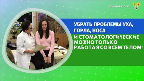 Лимфомассаж шишовой