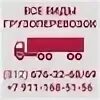 Грузоперевозки 5 тонн спб