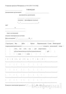 Акт актив