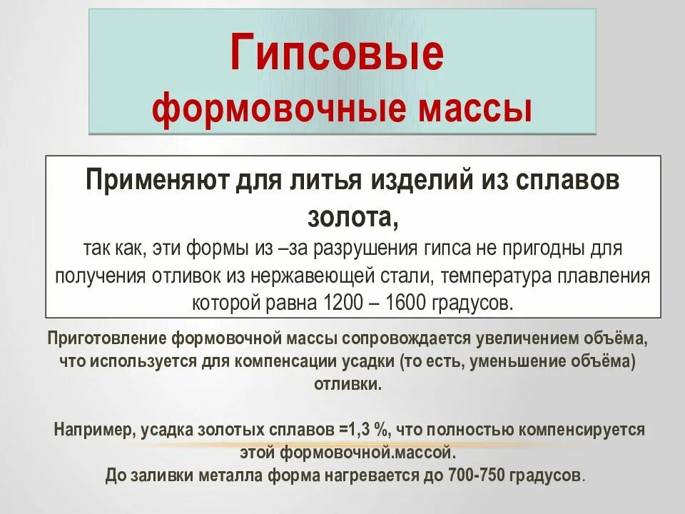 Как использовать mass