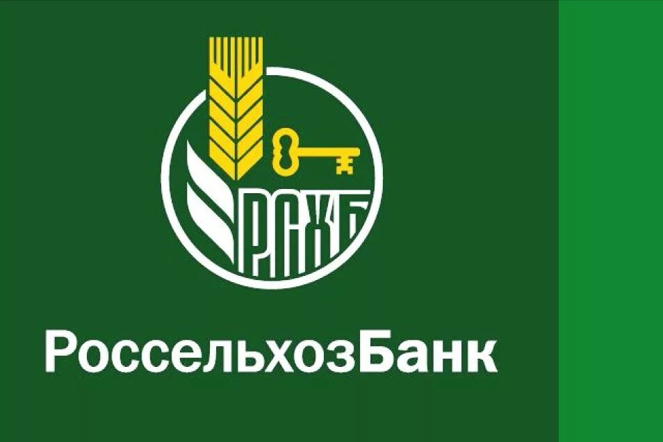 россельхозбанк ипотека. сельская ипотека. ставка на ипотеку в россельхозбанке. россельхозбанк ипотека. ипотека от банка.