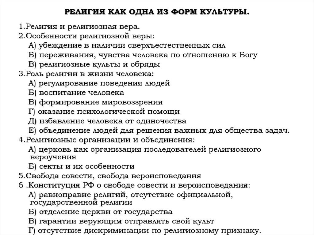 Право как социальный институт егэ обществознание план