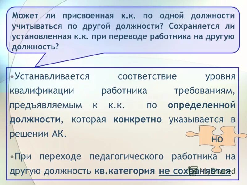 уровень должности устанавливается. уровень должности устанавливается. уровень должности устанавливается. уровень должности. требования к квалификации педагога-библиотекаря.