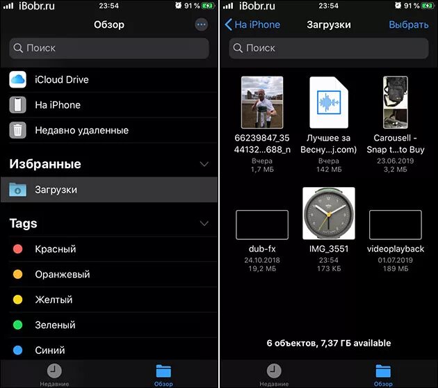 Загрузка файлов на смартфоне
