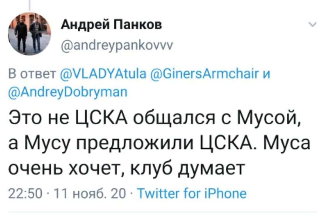 Д. Твиттер андрея. Твиттер андрея. Андрея пивоварова фото. Твиттер андрея.