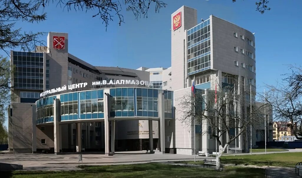 Больница федерального значения