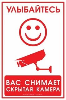 Снимай нас 18