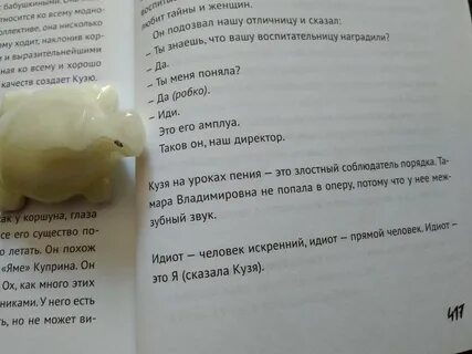 Мама она такая цаца