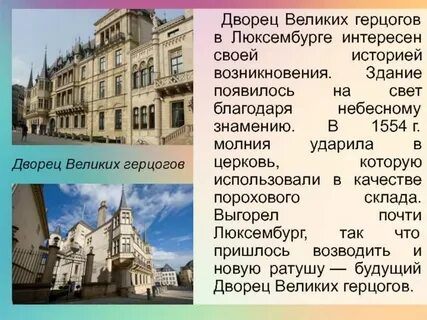 Люксембург 3