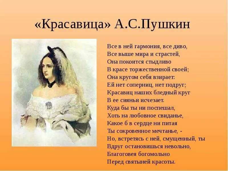 Текста посвященные девушке