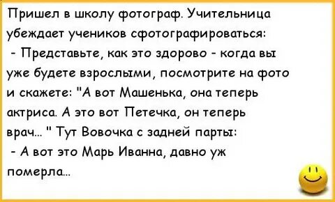 Школьник без мата