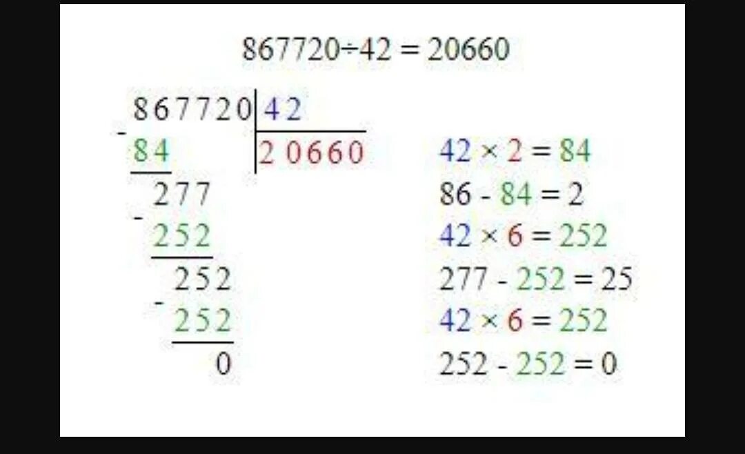 273150 разделить на 45 столбиком. 1608 24 В столбик. 958830:X=31 уравнение.