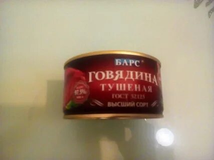 Говядина тушеная барс