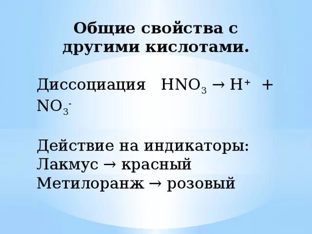 Hno3 диссоциация. Уравнение диссоциации уксусной кислоты. Диссоциация веществ hno3. Диссоциация уксусной кислоты уравнение реакции. Лакмус диссоциация