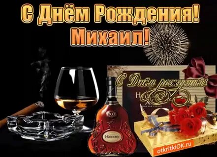 Открытки с днем рождения мужчине петровичу