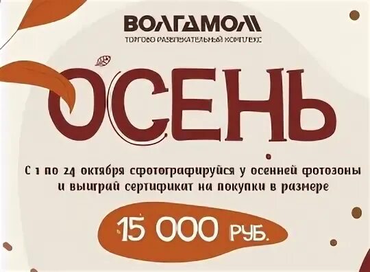 Летуаль курск сайт. НДС Волжский магазин. Магазин посуды рядом с Волгомолом Волжский. График работы летуаль во Владикавказе адрес. Волжский магазин РУССТО 2005 Г.