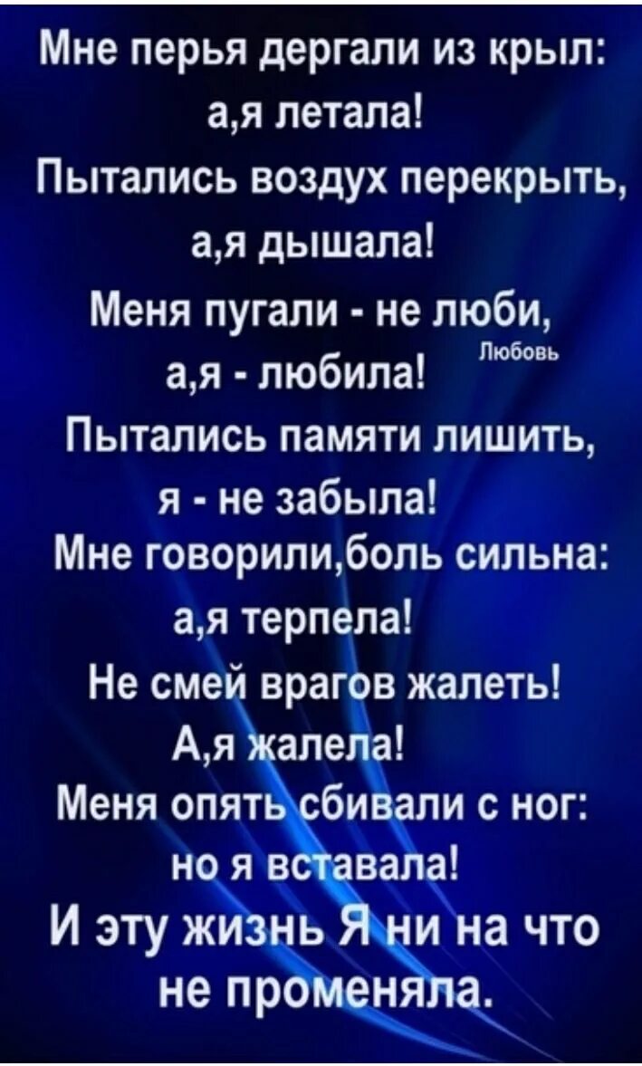 Значит мне перекроют воздух. Мне перья дергали из крыл стихи. Мне перья дергали из крыл. Стихотворение мне перья дергали из крыльев. Стих мне перья дергали из крыл а я.