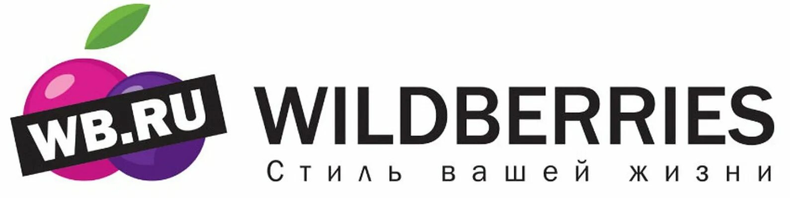 Wildberries лого. WB логотип вайлдберриз. Надпись Wildberries. Логотип ва.