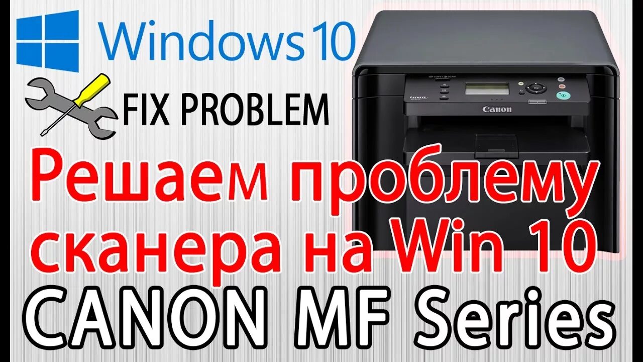 Не видит сканер canon. Toolbox Canon mf4410. Canon mf210 Series. Canon mf4410 не сканирует. МФУ Canon не сканирует Windows 10.