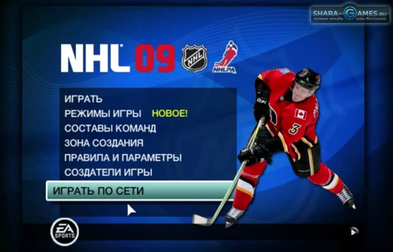 Игры нхл 09. НХЛ 09 игра. НХЛ 09 на пс3. NHL 09 меню. NHL 09 ps3.