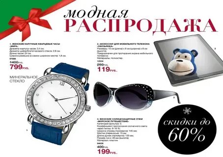 Распродажа 16