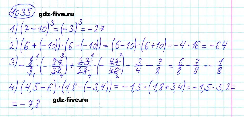 1035 Математика 6 класс. Математика 6касса номер 1035. Математика 6 класс Мерзляк 1035.