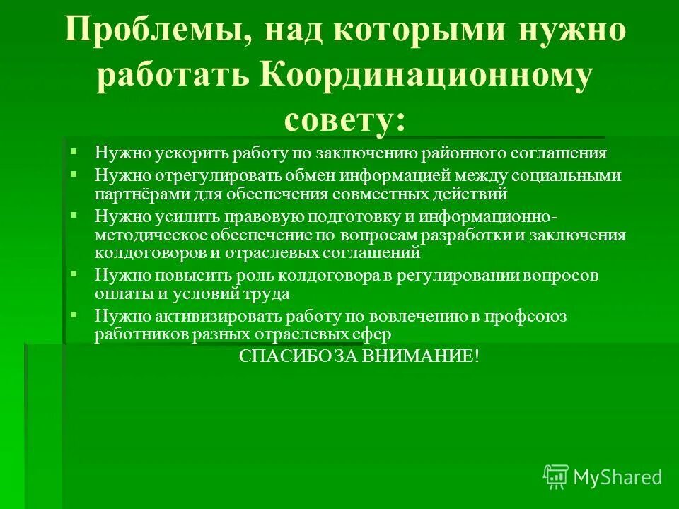 Координирует работу по сбору и обмену информацией. Формы координации деятельности. Координирует работу по сбору и обмену информацией. Экономическая теория ж. Порядок сбора информации о чс.