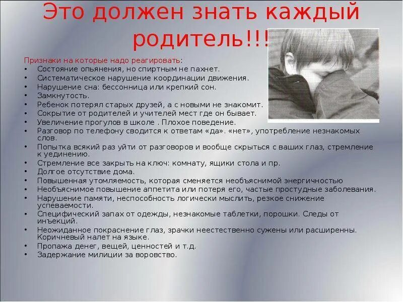 Каждый родитель должен знать. Что нужно знать родителям. Памятка для семьи. Каждый родитель должен знать. Признаки токсичных родителей.
