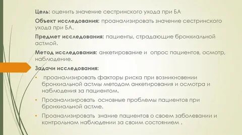 Сестринский уход в астрахани золотая осень