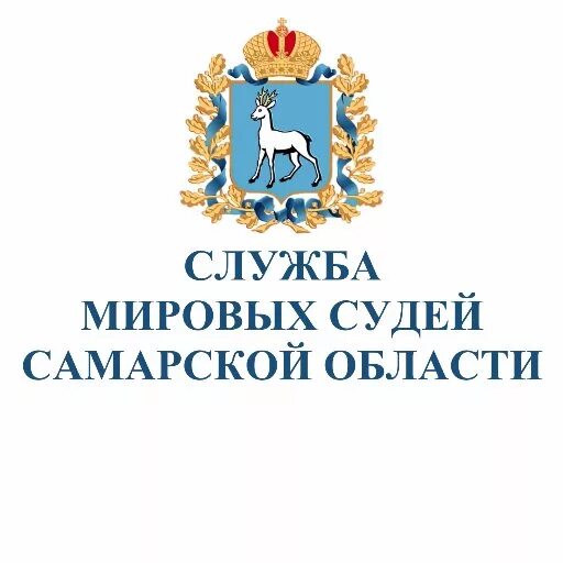 руководитель службы мировых судей. хропов константин алексеевич. чеботарева елена николаевна. мировой судья самарской области. служба по обеспечению деятельности мировых судей смоленской области.