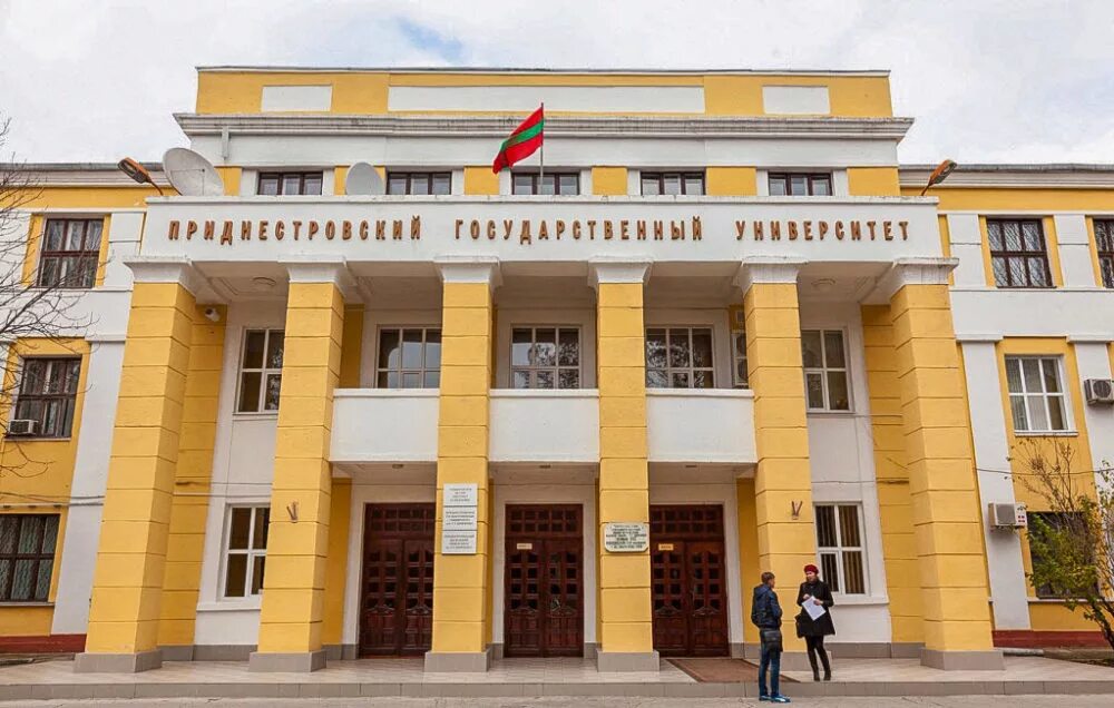 Пгу тирасполь. Г шевченко тирасполь. Г. Пгу шевченко тирасполь. Г шевченко.