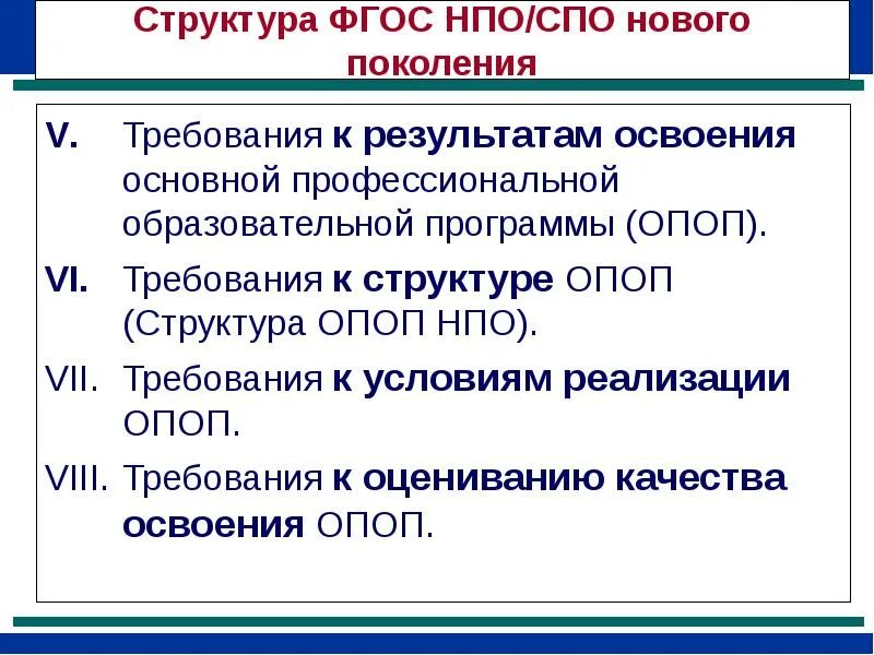 Основная профессиональная образовательная программа среднего профессионального образования