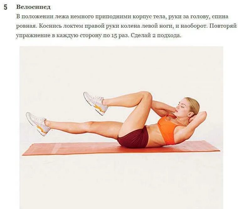 Сводит мышцы пресса. Гимнастика для укрепления мышц живота. упражнения для развития силы мышц брюшного пресса. упражнения для укрепления брюшных мышц. упражнения на брюшной пресс.