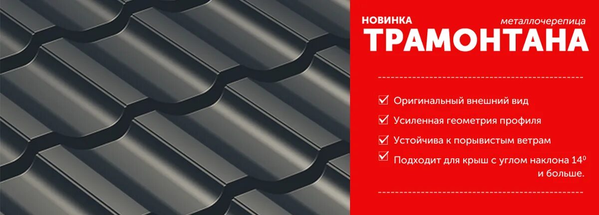Трамонтана интернет магазин. 5. Металлочерепица мп ламонтерра x normanmp пэ-01-8017-0. Трамонтана интернет магазин. Трамонтана интернет магазин.